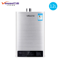 万和燃气热水器12升L 天然气家用煤气液化气恒温强排式即速热式 贝壳白 天然气
