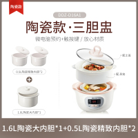 小熊电炖炖锅隔水炖盅紫砂锅煲汤家用全自动煮粥 白色(陶瓷3胆+蒸笼)