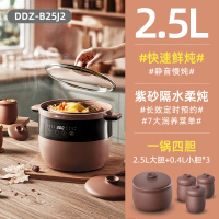 小熊电炖锅电炖盅家用全自动大容量煮粥神器煲汤隔水炖炖盅多功能 褐色2.5L