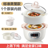 小熊电炖锅陶瓷炖锅家用小煲煮粥神器全自动煲汤锅炖燕窝隔水炖盅 米白色