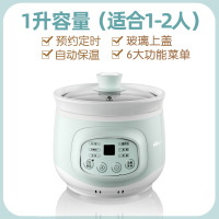 小熊电炖锅陶瓷煮粥煲粥锅家用迷你全自动BB煲汤熬粥神器砂锅炖盅 白色
