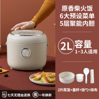 小熊电饭煲家用智能迷你电饭锅预约多功能全自动1-2-3-4人小型 卡其色2升加蒸笼