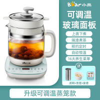 小熊养生壶迷你型家用多功能恒温电热水壶办公室mini小型 [可调温](滤网+蒸笼)
