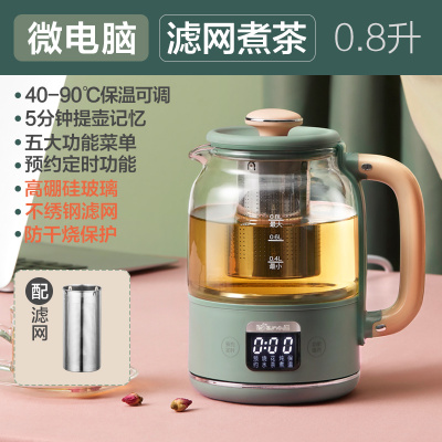 小熊煮茶壶家用养生壶办公室玻璃小型全自动蒸汽喷淋式黑茶煮茶器 绿色