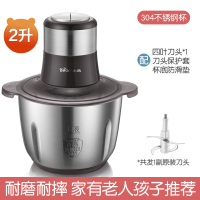 小熊绞肉机家用电动不锈钢2L小型多功能料理打肉馅碎菜搅拌搅肉机 不锈钢碗-单刀头
