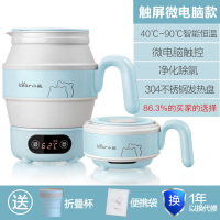 小熊折叠水壶便携式小型烧水壶旅行迷你恒温电热水壶家用保温一体 蓝色