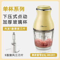 小熊婴儿辅食机宝宝小型迷你料理机绞肉机家用电动搅拌榨汁研磨器 黄色[单杯基础款]