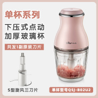 小熊婴儿辅食机宝宝小型迷你料理机绞肉机家用电动搅拌榨汁研磨器 粉色[单杯基础款]
