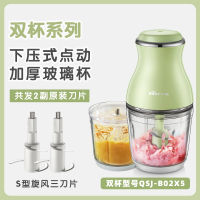小熊婴儿辅食机宝宝小型迷你料理机绞肉机家用电动搅拌榨汁研磨器 清新绿[双杯升级款](不串味套装)推荐!