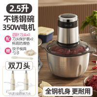 小熊绞肉机家用电动不锈钢全自动多功能小型绞馅打肉搅拌碎菜料理 2.5升304不锈钢碗-双刀头