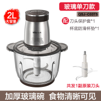 小熊绞肉机家用电动小型搅拌料理绞馅多功能不锈钢全自动大容量 2L玻璃杯-1幅刀头