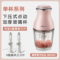 小熊婴儿辅食机宝宝小型迷你料理机绞肉机家用电动搅拌榨汁研磨器 粉色[单杯双刀款]