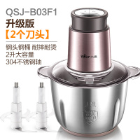 小熊绞肉机家用电动不锈钢全自动多功能小型绞馅打肉搅拌碎菜料理 304不锈钢碗-双刀头