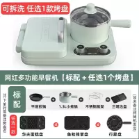 小熊煎烧煮烤面包机 高配版*可拆卸 [选1烤盘]