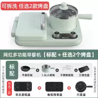 小熊煎烧煮烤面包机 高配版*可拆卸 [选2烤盘]