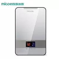 四季沐歌(MICOE)即热式电热水器家用小型恒温过水速热卫生间淋浴洗澡快热式电热水器 [银色]送花洒套装+漏保空开 上门