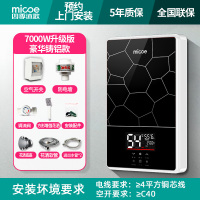 四季沐歌即热式电热水器家用 卫生间厨房小型淋浴洗澡恒温快热式 升级版钢琴黑7000W豪华铸铝款