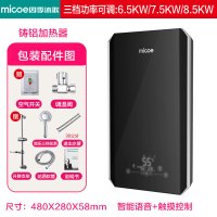 四季沐歌即热式电热水器智能语音小型速热变频恒温洗澡卫生间 钢琴黑+智能语音+送花洒套装+送漏保空开-上门安装