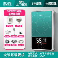 四季沐歌电热水器即热式 家用小型 速热快热式淋浴恒温洗澡卫生间 升级版翡翠绿7000W豪华铸铝款