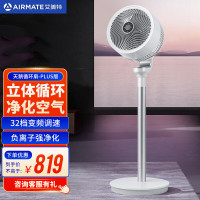 艾美特(Airmate)FA23-RD76空气循环扇 四季适用 直流变频节能落地扇 家用遥控电风扇天鹅PLUS