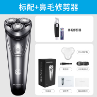 飞科剃须刀电动男士刮胡刀2021新款送男朋友FS339 FS339银色标配+鼻毛器