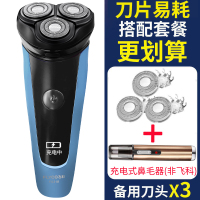 飞科剃须刀全身水洗电动剃须刀男士刮胡刀充电式胡须刀液晶快充 店长力荐备用刀头套餐(蓝色)