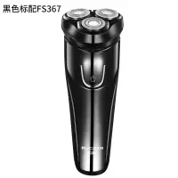 飞科电动剃须刀男士智能刮胡刀充电式全身水洗胡须刀正品刮胡子刀 黑色