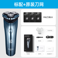 飞科剃须刀男士电动刮胡刀全身水洗须刨充电式胡须刀正品刮胡子刀 店长力推备用刀头套餐