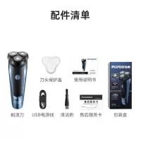 五年质保用坏包换飞科男士智能剃须刀刮胡子电动充电式胡须刀防水 飞科FS318新款(USB充电)