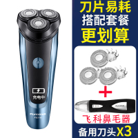 飞科剃须刀男充电式电动刮胡刀全身水洗txd胡须刀正品刮胡刀智 组合套装一(掌柜推荐)