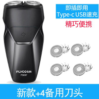 飞科剃须刀男士电动刮胡刀全身水洗智能USB充电式胡须刀刮胡子刀 组合套装五