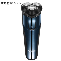 飞科电动剃须刀男士智能刮胡刀充电式全身水洗胡须刀正品刮胡子刀 蓝色