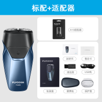 飞科电动剃须刀智能充电旋转式刮胡刀男便携水洗剃胡须刀FS889 充电头套餐