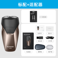 飞科电动剃须刀智能充电旋转式刮胡刀男便携水洗剃胡须刀FS889 FS888琉璃棕