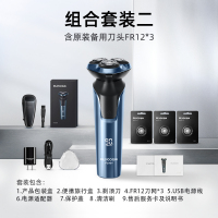 飞科179电动剃须刀全身水洗胡子刀智能快充男士刮胡刀须刀正品 组合套装二