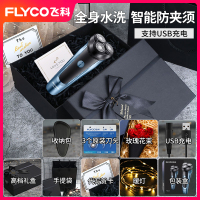 飞科剃须刀送男友男士朋友电动刮胡刀生日2021新款正品 蓝色标配(高档黑色礼盒)+送3个原装刀头+送旅行包