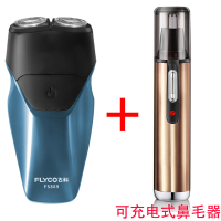 飞科迷你便携剃须刀男士电动刮胡刀充电胡须刀学生水洗刀片flyco 鼻毛修剪器套装