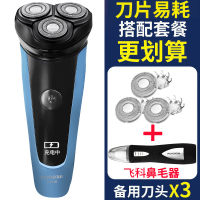飞科剃须刀电动刮胡刀男士充电式防水多功能正品胡子刀快充原装 店长力荐洁面优惠套餐