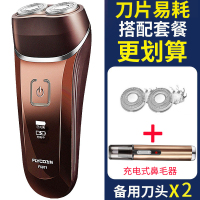飞科迷你便携剃须刀男士电动刮胡刀充电胡须刀学生水洗刀片flyco 原装刀头+鼻毛修剪器套餐