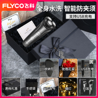 飞科剃须刀送男友男士朋友电动刮胡刀生日2021新款正品 黑色智能(高档黑色礼盒)+送旅行包