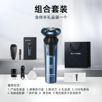 飞科剃须刀官方刮胡刀电动男胡须刀剃须刀智能剃胡刀送男友生日 组合套装二