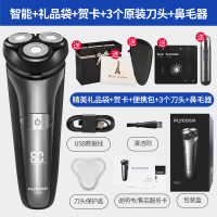 飞科剃须刀送男友男士朋友电动刮胡刀生日2021新款正品 黑色智能(精美礼品袋)+送3个原装刀头+鼻毛器+送旅行包