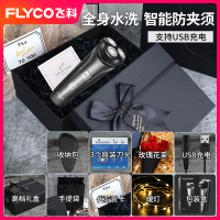 飞科剃须刀送男友男士朋友电动刮胡刀生日2021新款正品 黑色智能(高档黑色礼盒)+送3个原装刀头+送旅行包