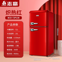 志高 复古冰箱小型迷你欧式彩色办公室双门冷藏冷冻节能家用宿舍小户型双开门电冰箱二门 红色[72P138L]