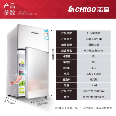 志高(CHIGO) 双门冰箱小型电冰箱 迷你宿舍冷冻冷藏冷冻节能 [BCD-43P128-银色43L]