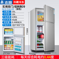 志高1348小冰箱家用小型双门冷藏冷冻省电节能宿舍租房迷你电冰箱 ①③⑧冷藏冷冻标准款