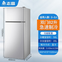 志高38升小型冰箱双门家用宿舍寝室冷藏冷冻双开门迷你电冰箱节能保鲜小冰箱闪亮银[企业采购] [一级节能]82L星光银