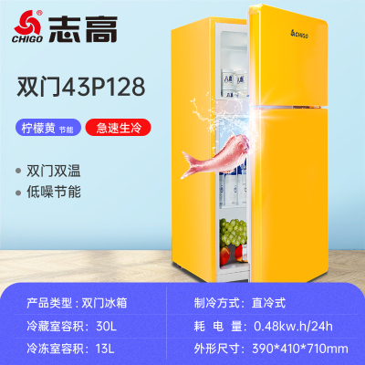 志高冰箱小型家用三开门冷藏冷冻电冰箱租房用特价实用双门小冰箱 ①②⑧双门黄