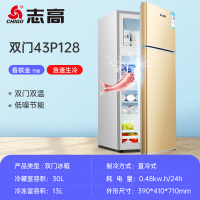 志高冰箱小型家用三开门冷藏冷冻电冰箱租房用特价实用双门小冰箱 ①②⑧双门金
