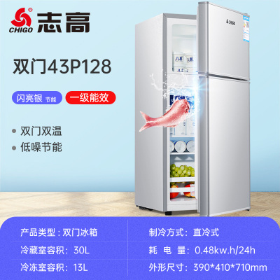 志高冰箱小型家用三开门冷藏冷冻电冰箱租房用特价实用双门小冰箱 ①②⑧双门银一级